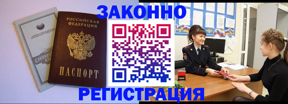 регистрация в Энгельсе