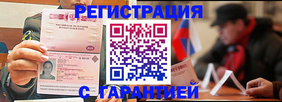 прописка поиск в Энгельсе